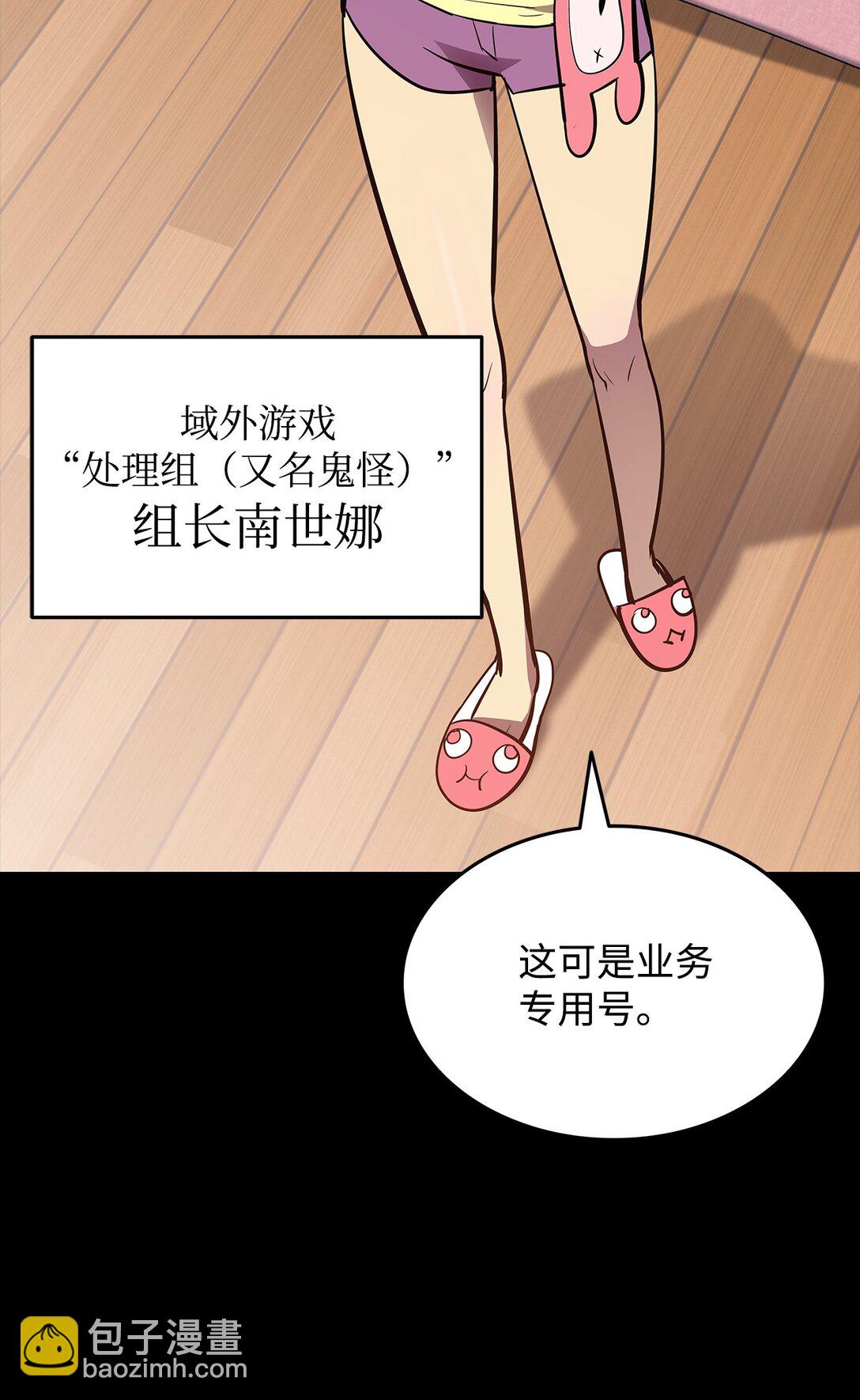 195 未雨绸缪(1/2)-第195话