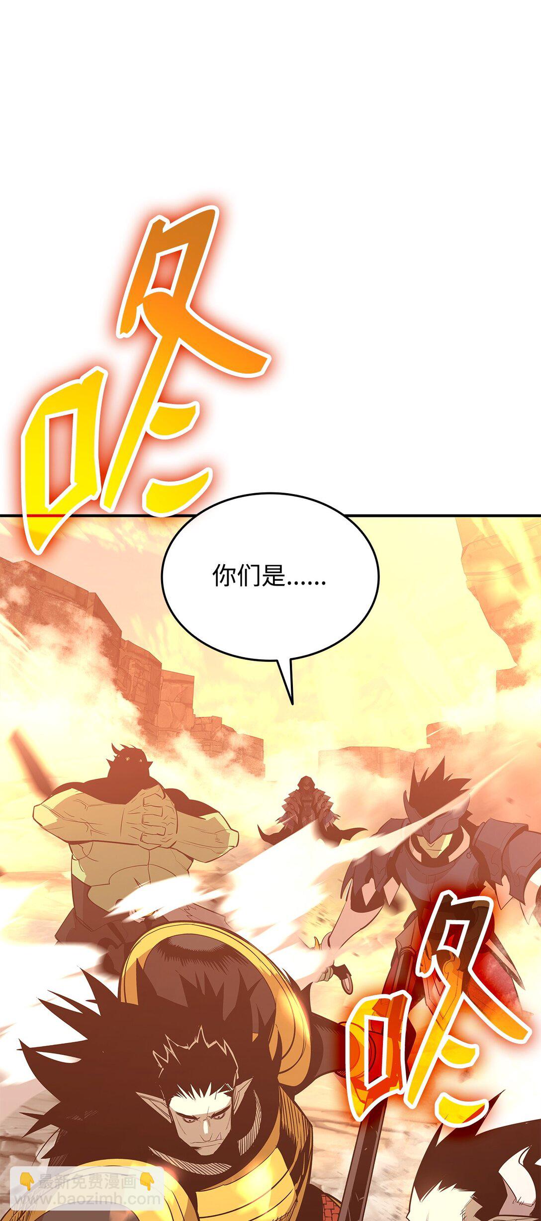 197 奖励(1/2)-第197话