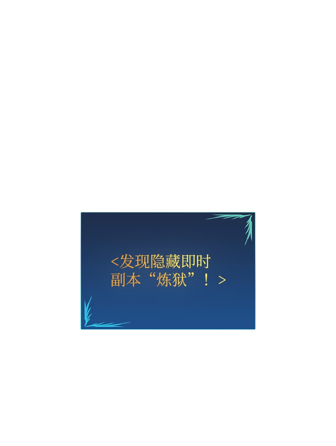 199 医院惊魂(1/2)-第199话