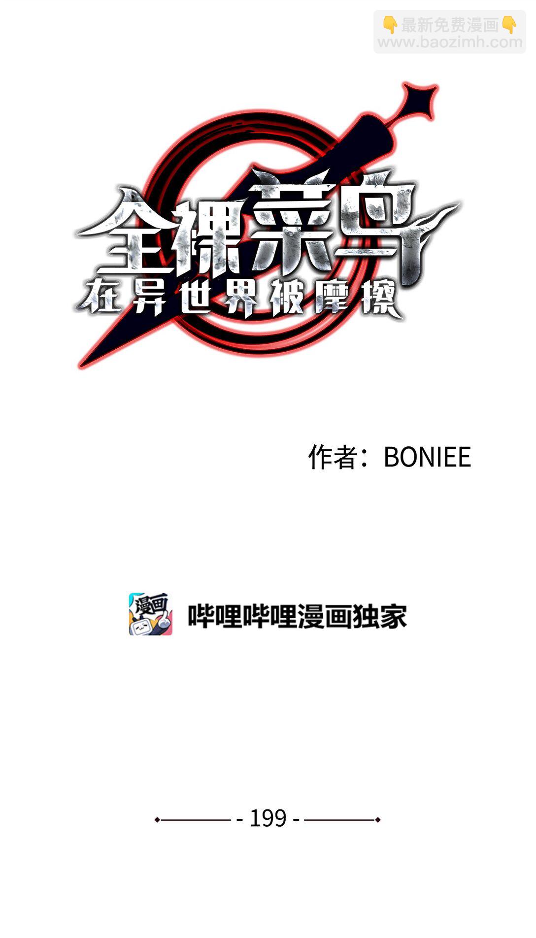 199 医院惊魂(1/2)-第199话