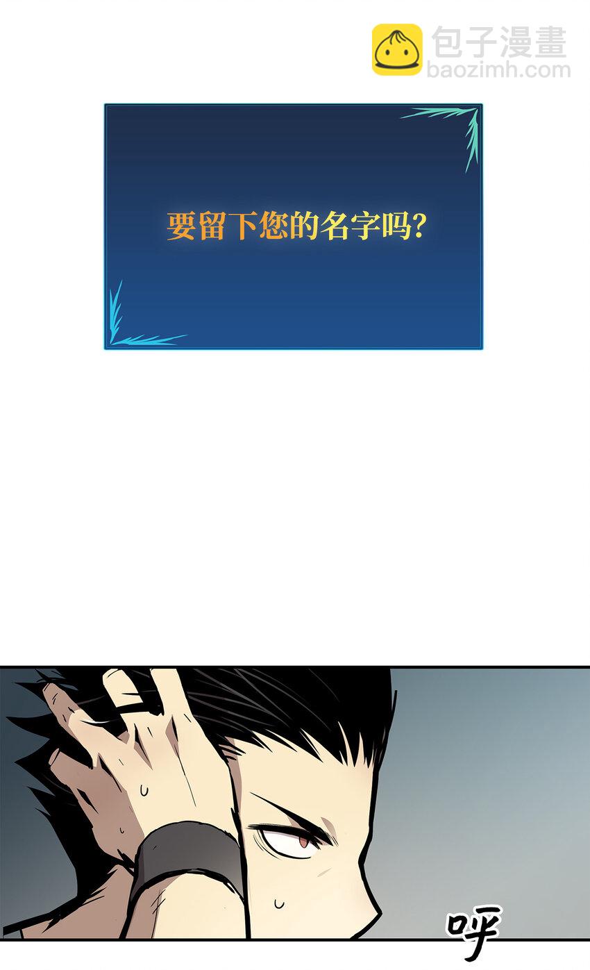 3 S级怪物(1/2)-第3话