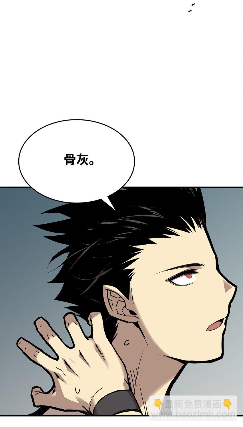 3 S级怪物(1/2)-第3话