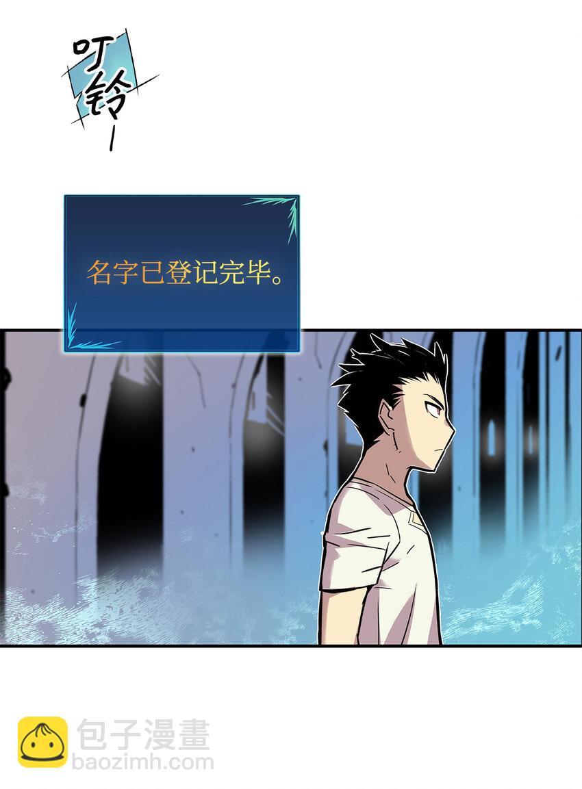3 S级怪物(1/2)-第3话