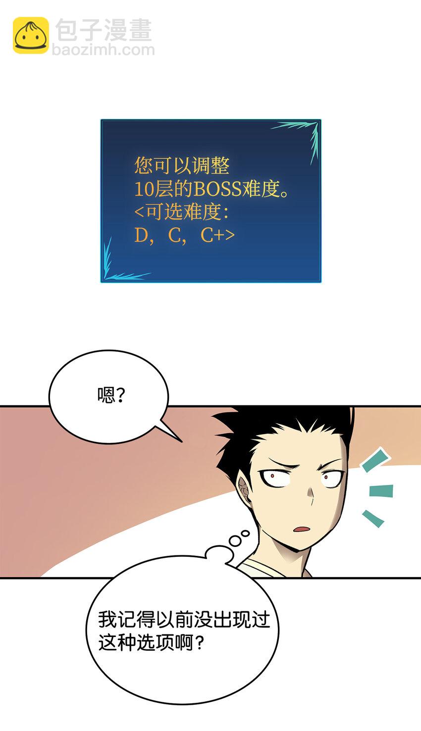 3 S级怪物(1/2)-第3话