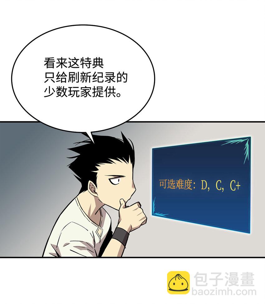 3 S级怪物(1/2)-第3话