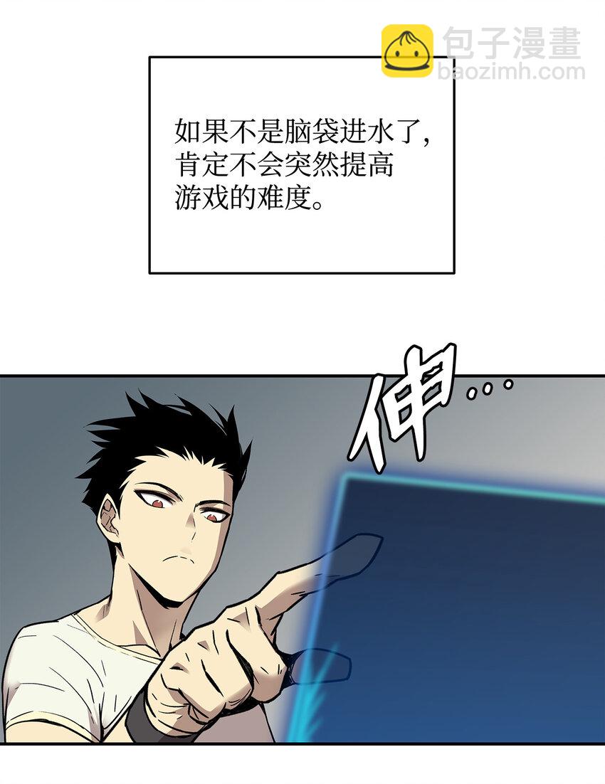 3 S级怪物(1/2)-第3话