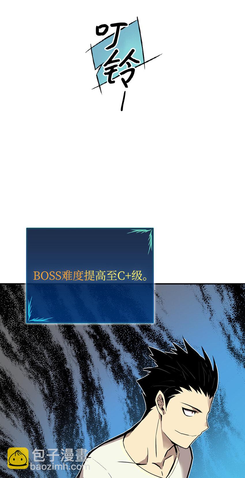 3 S级怪物(1/2)-第3话