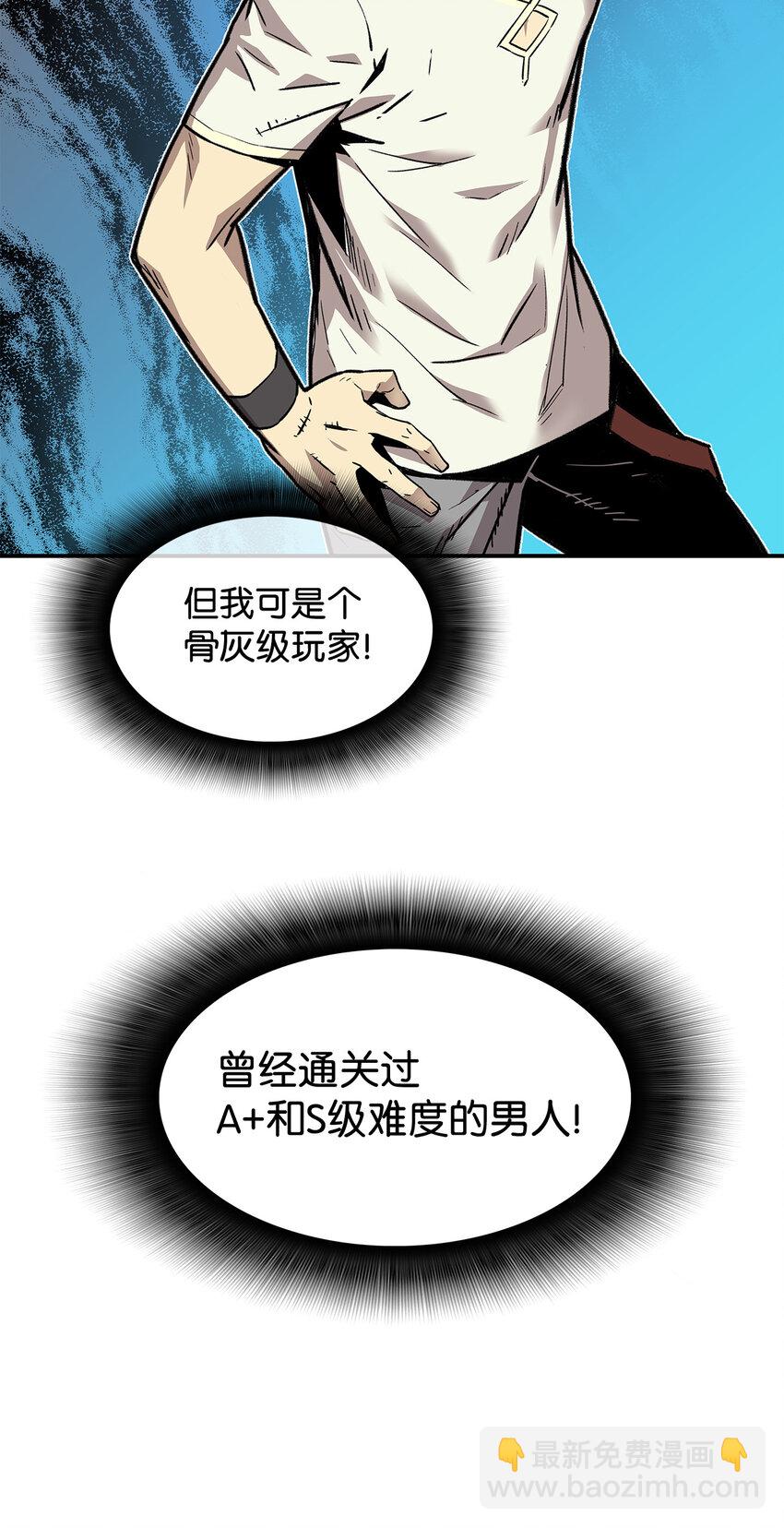 3 S级怪物(1/2)-第3话