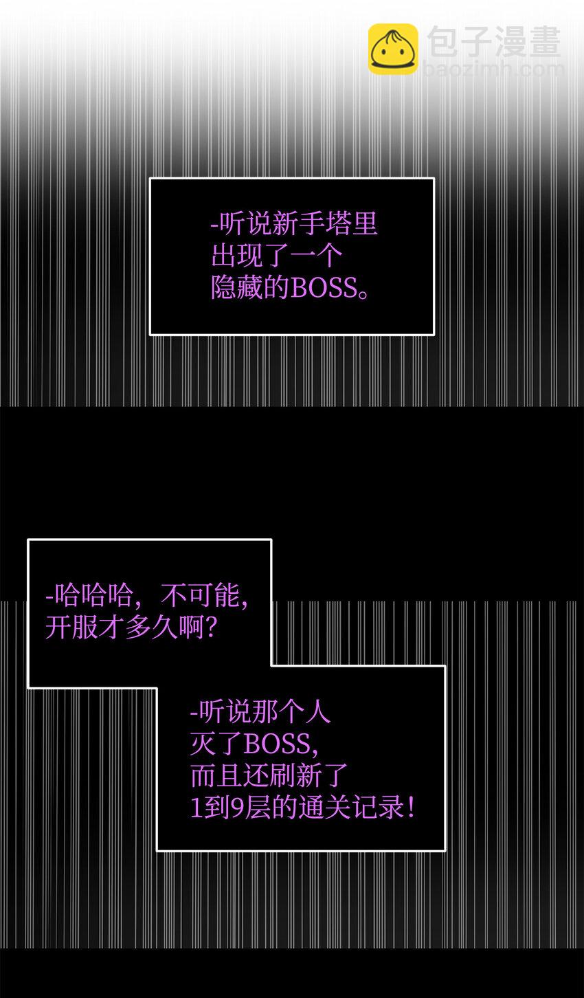 3 S级怪物(1/2)-第3话