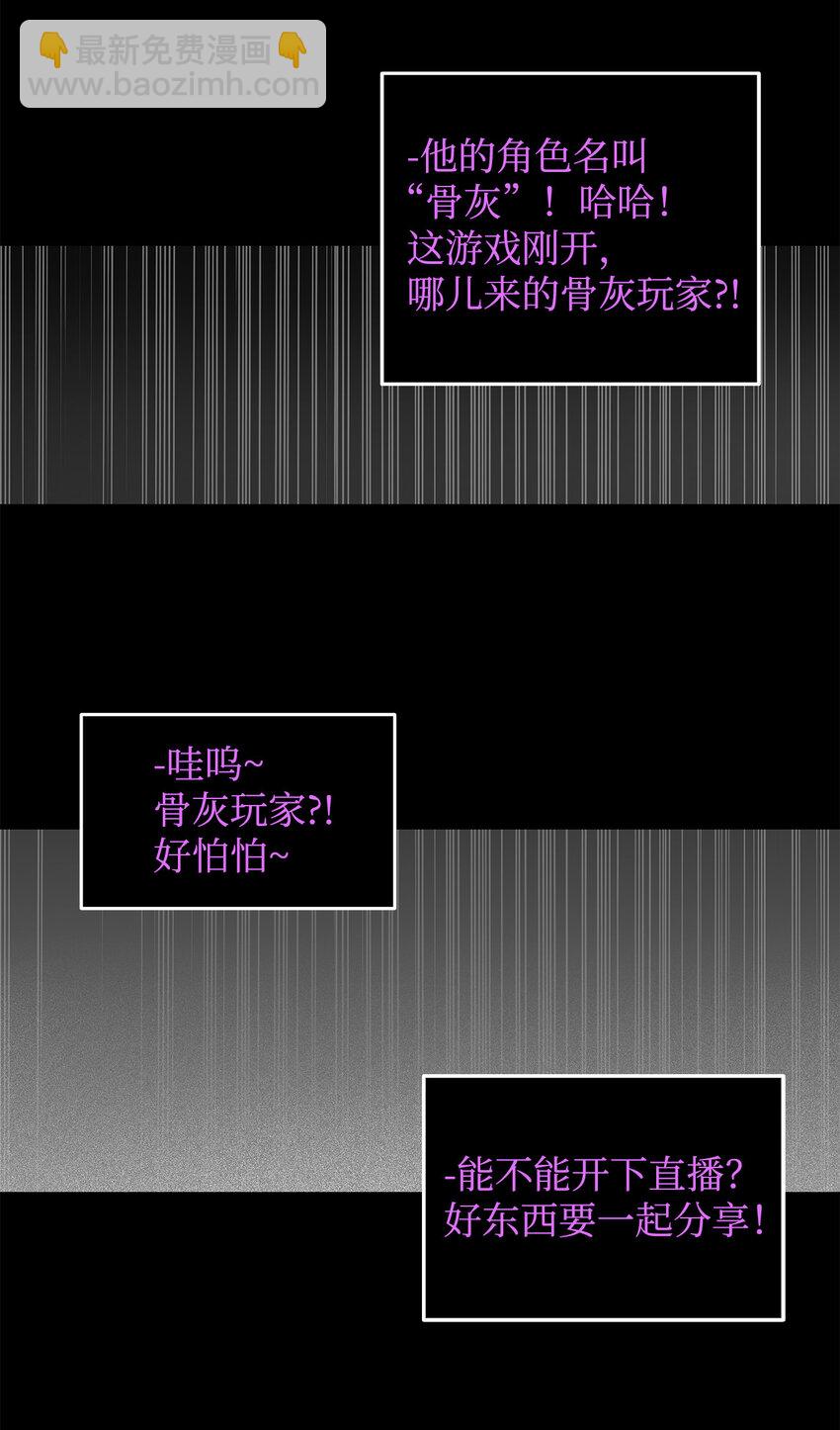 3 S级怪物(1/2)-第3话