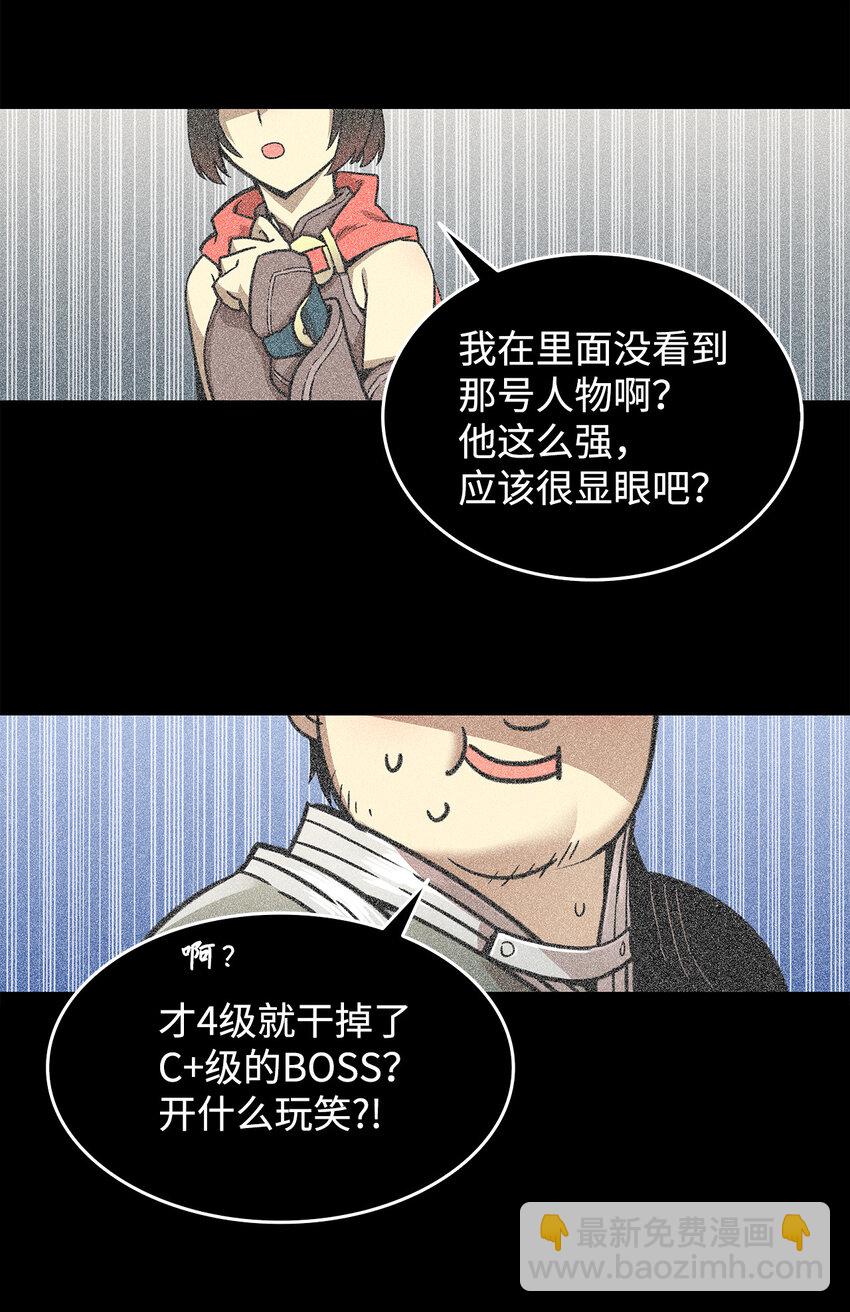 3 S级怪物(1/2)-第3话