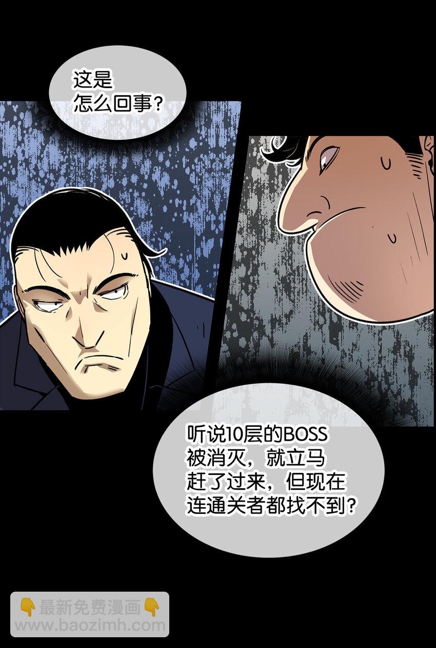 3 S级怪物(1/2)-第3话