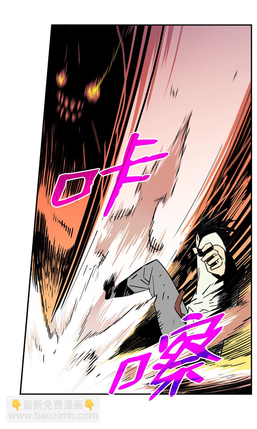 3 S级怪物(1/2)-第3话