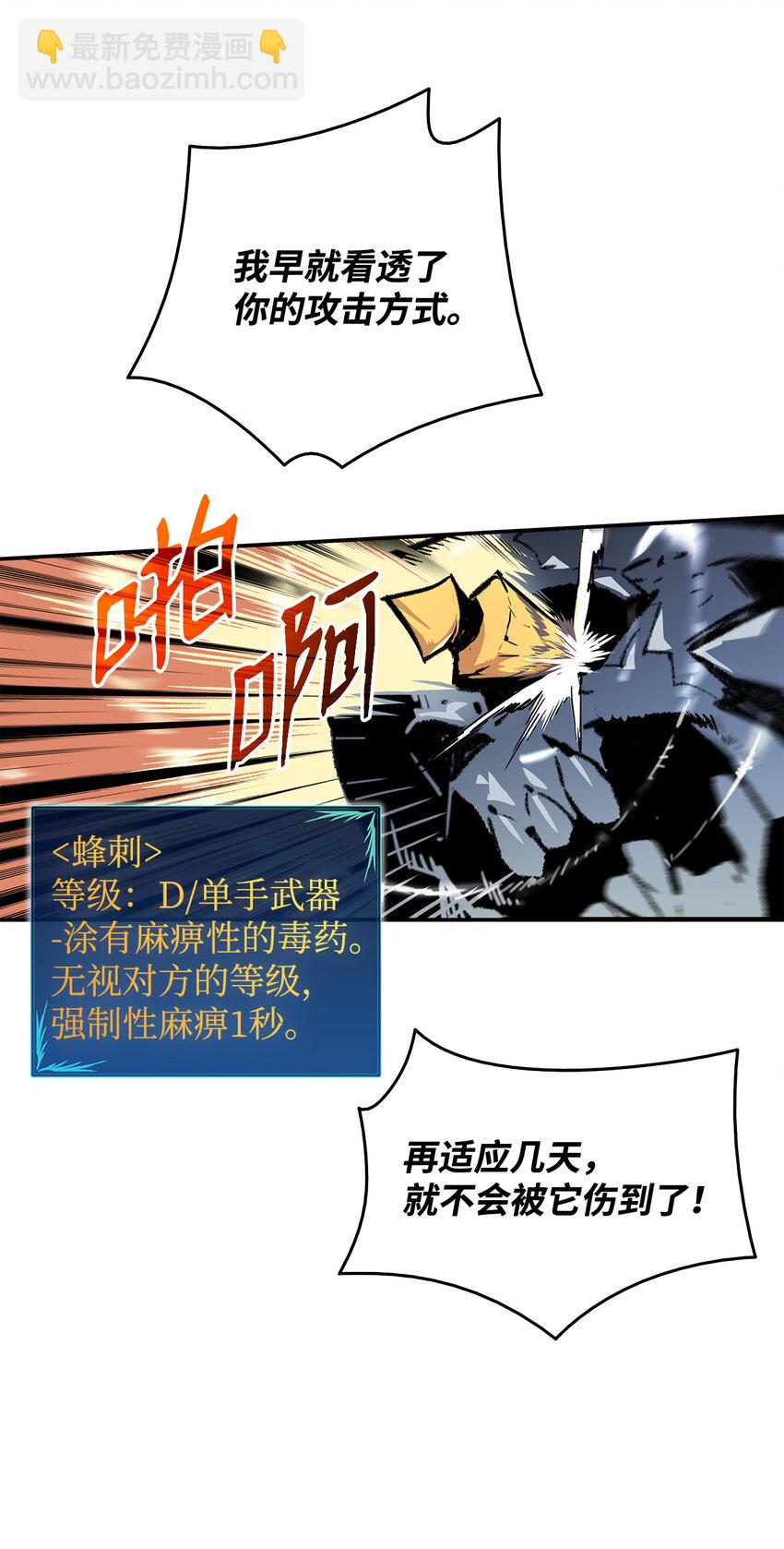 3 S级怪物(1/2)-第3话