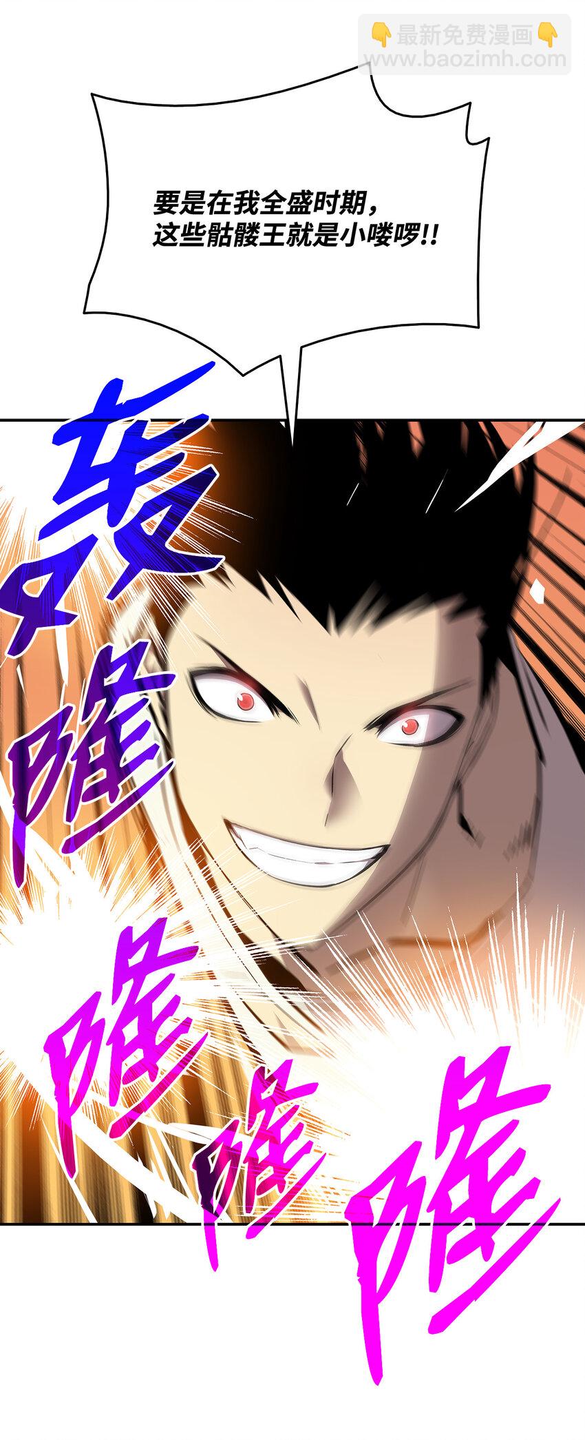 3 S级怪物(1/2)-第3话