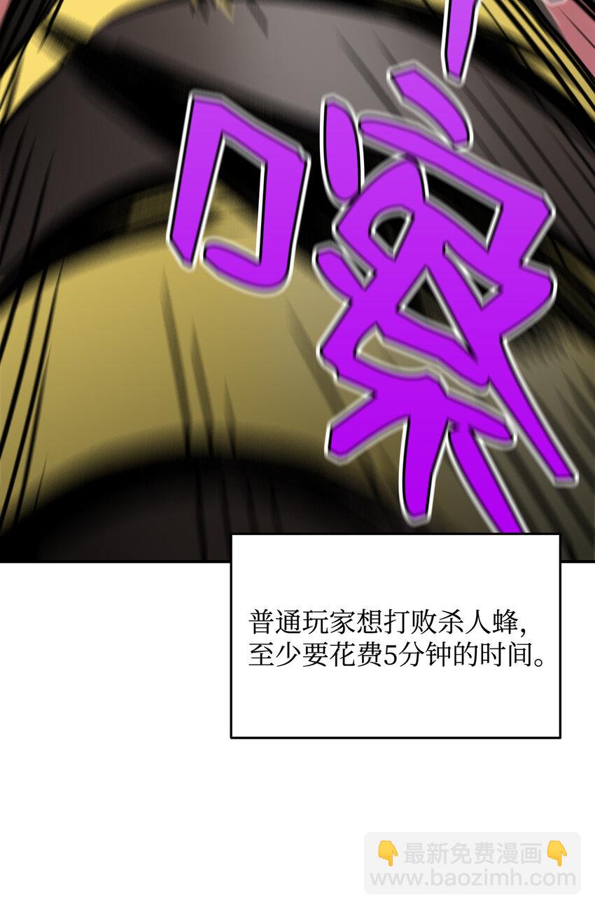 3 S级怪物(1/2)-第3话