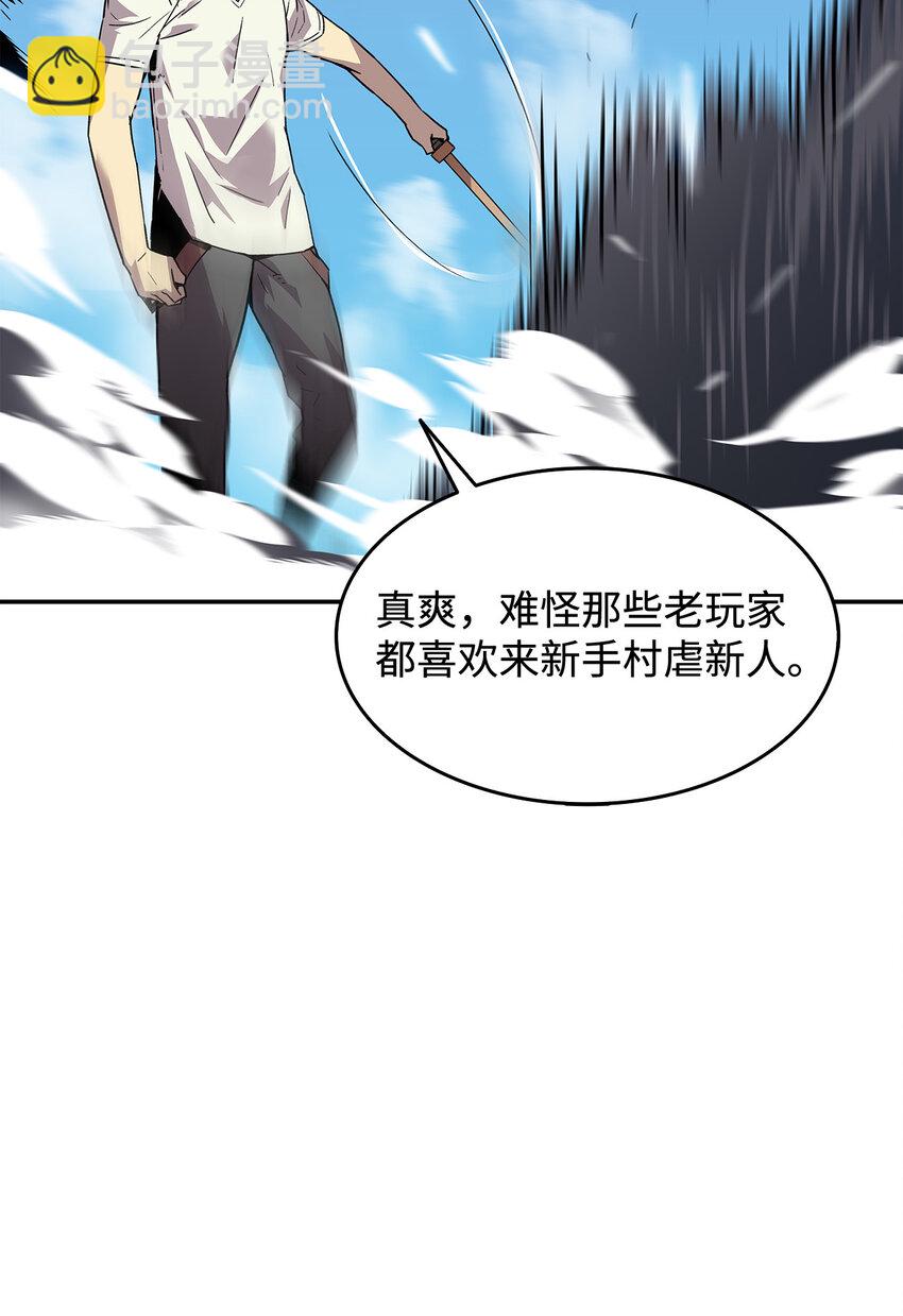 3 S级怪物(1/2)-第3话