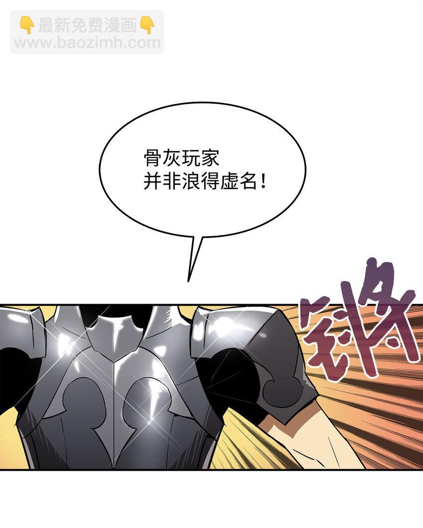 3 S级怪物(1/2)-第3话