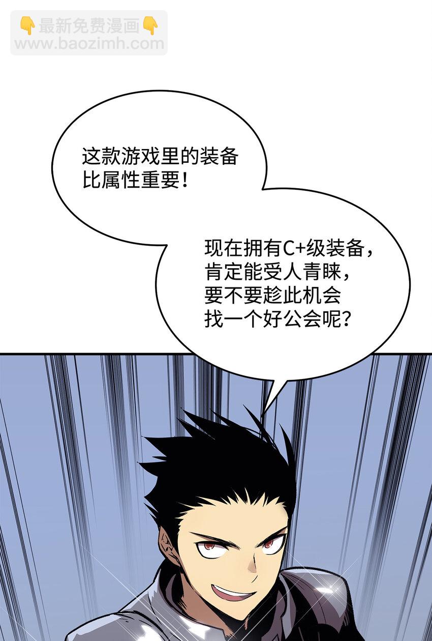 3 S级怪物(1/2)-第3话