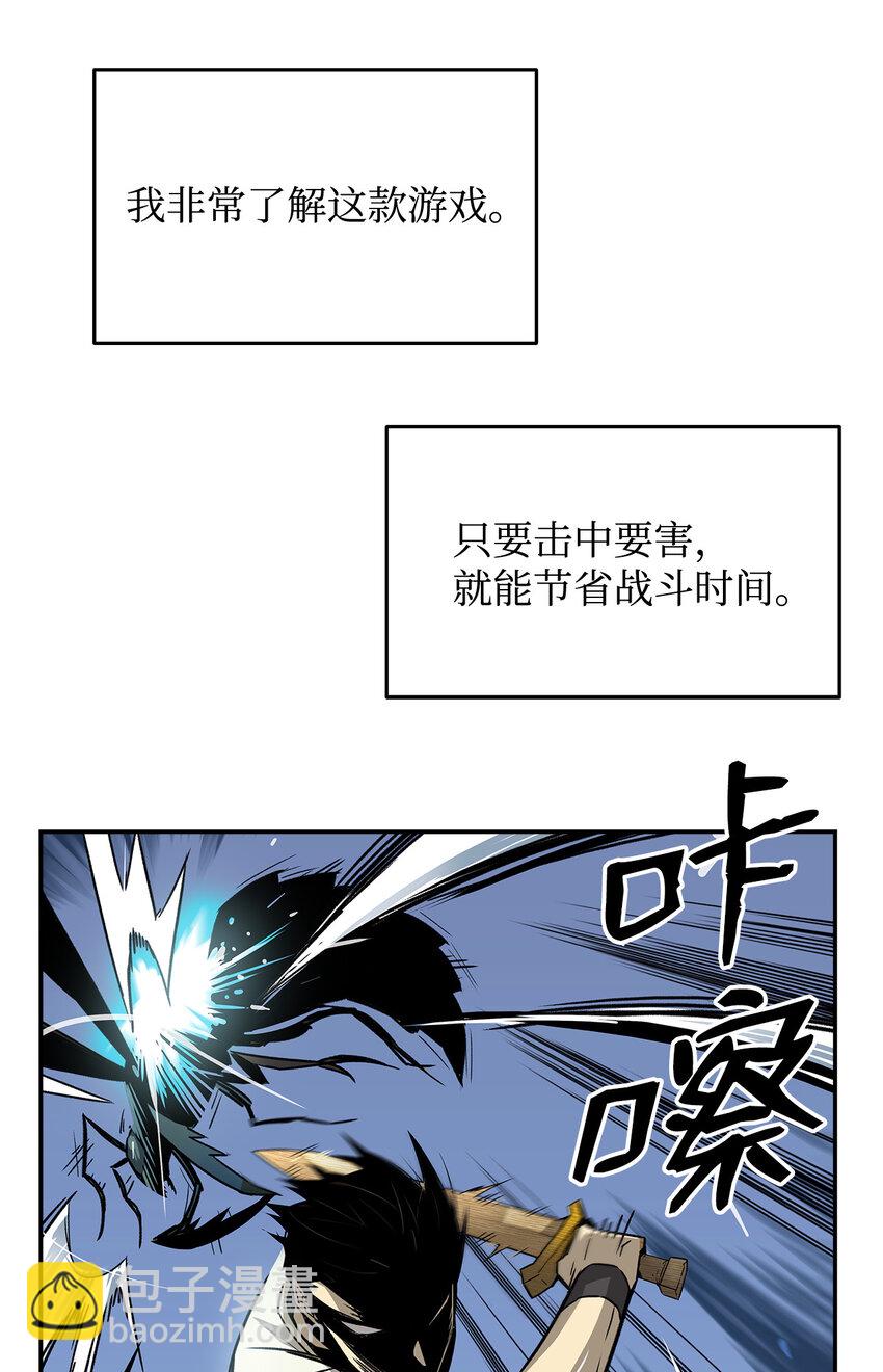 3 S级怪物(1/2)-第3话