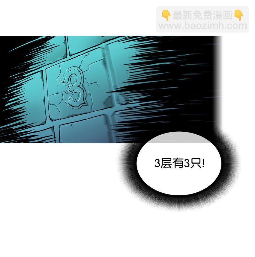 3 S级怪物(1/2)-第3话