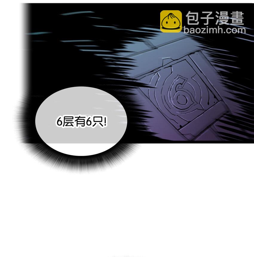 3 S级怪物(1/2)-第3话