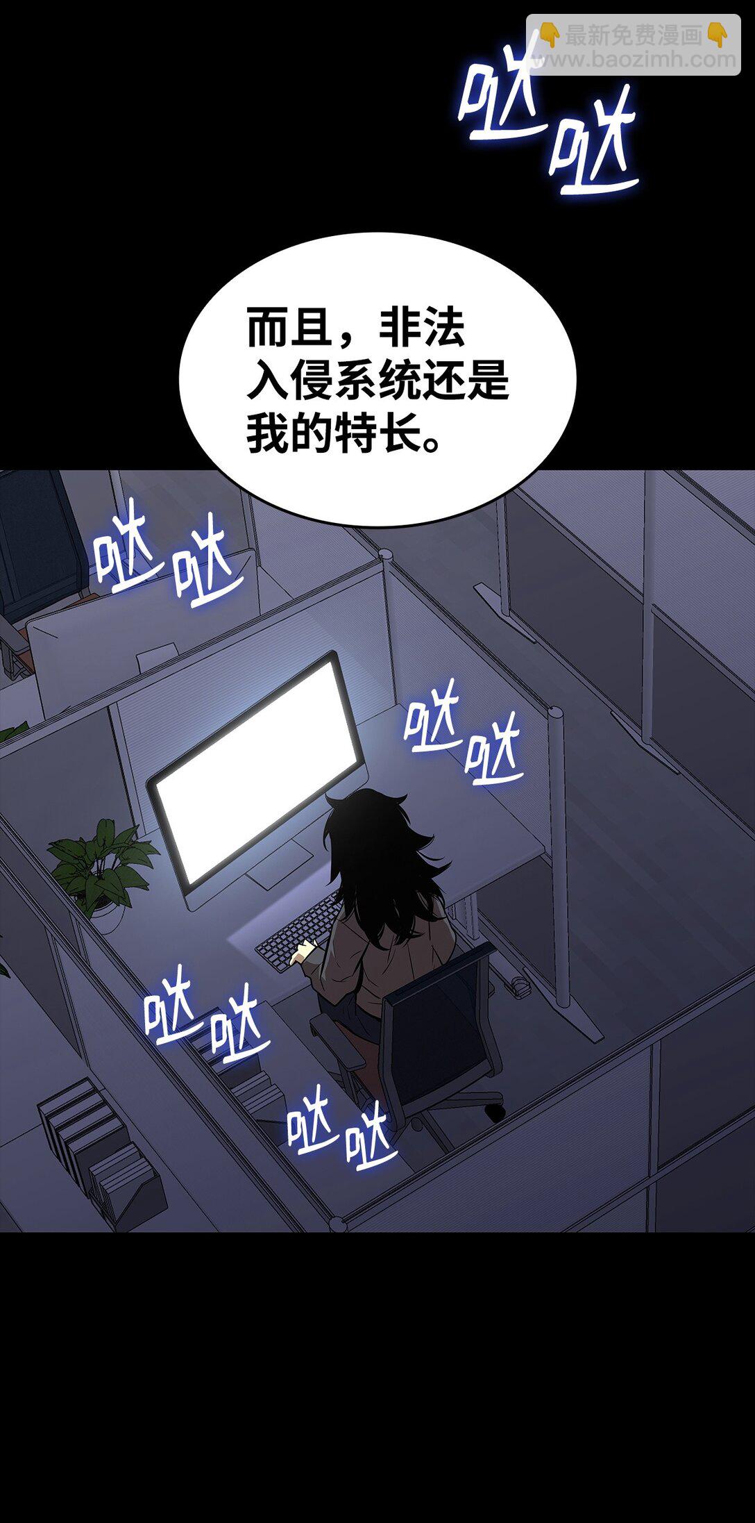 201 窃取资料(1/2)-第201话