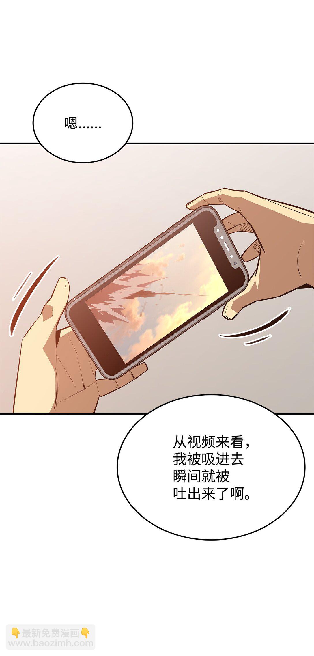 203 邀请(1/2)-第203话