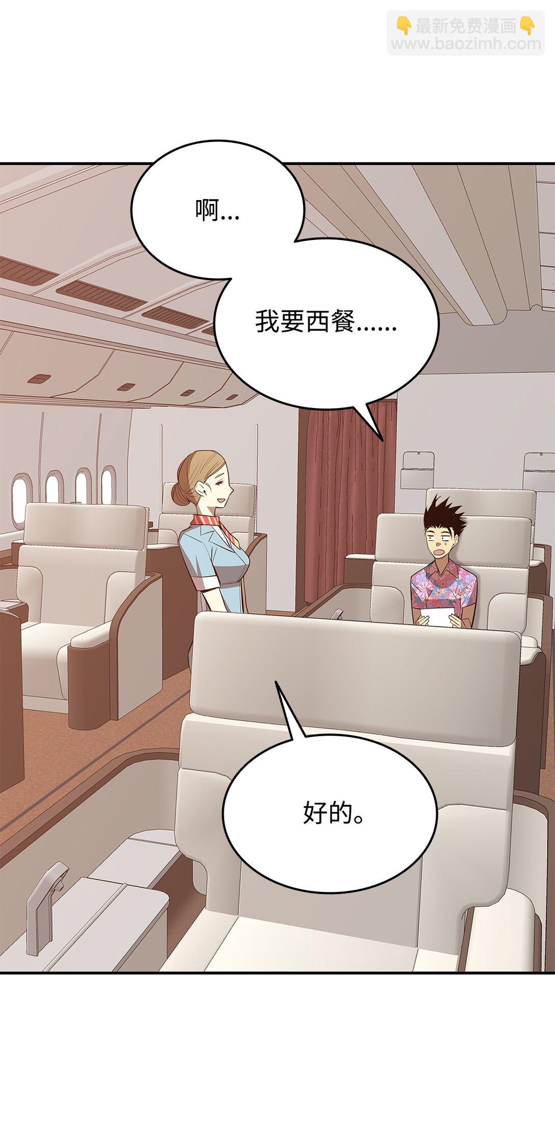 203 邀请(1/2)-第203话
