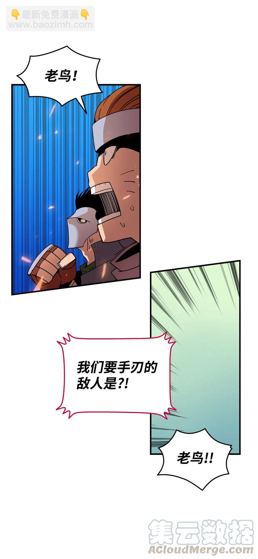 21 将计就计(1/2)-第21话
