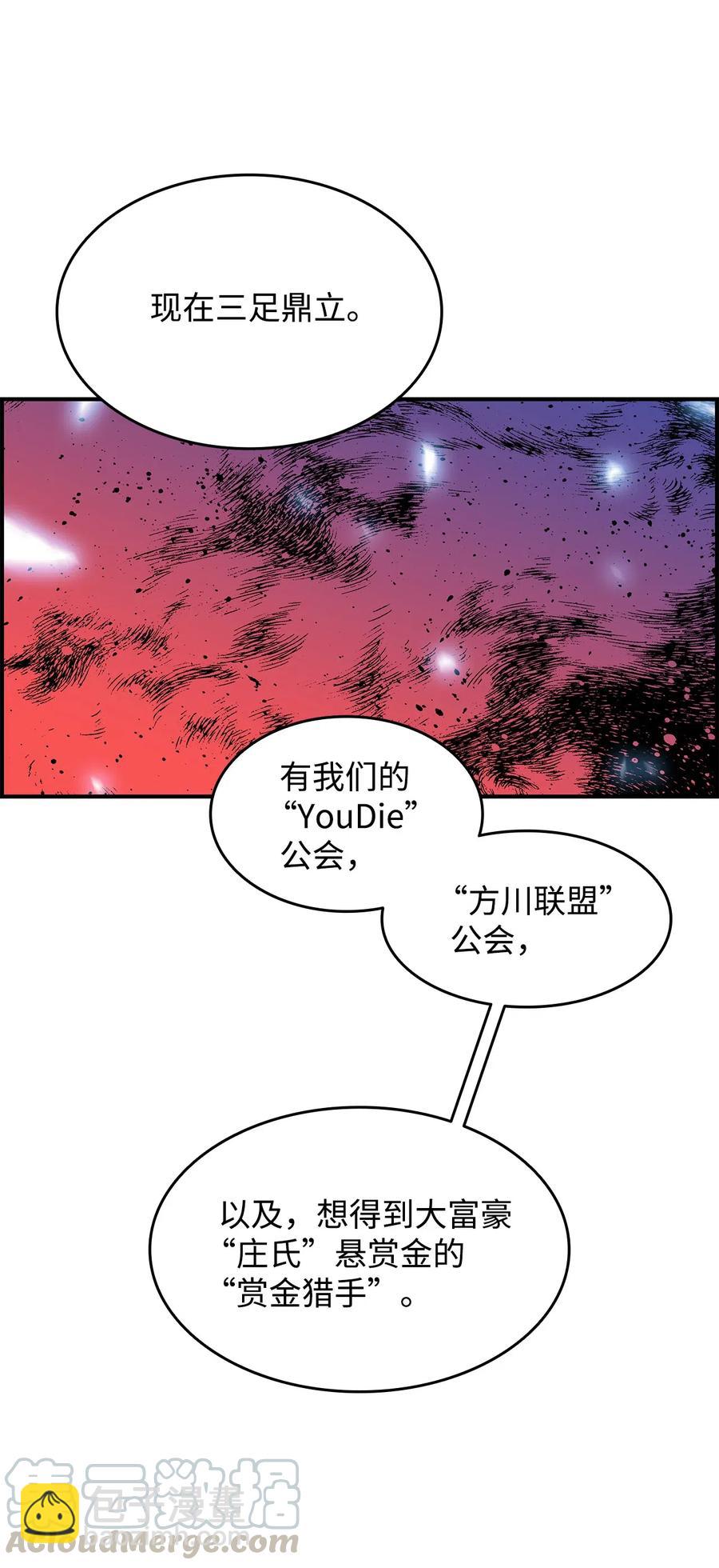 21 将计就计(1/2)-第21话
