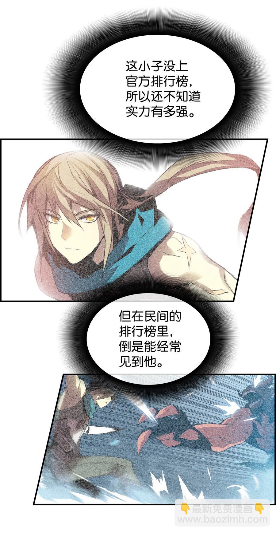 21 将计就计(1/2)-第21话
