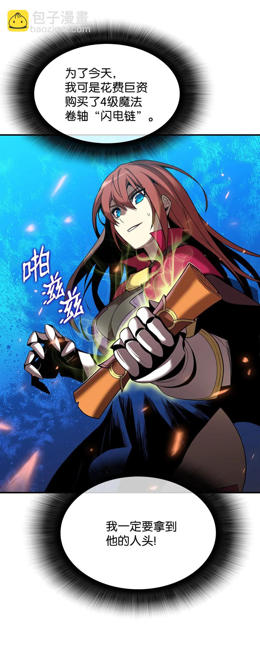 21 将计就计(1/2)-第21话