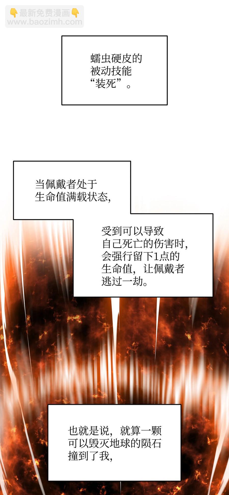 23 地下比赛(1/2)-第23话
