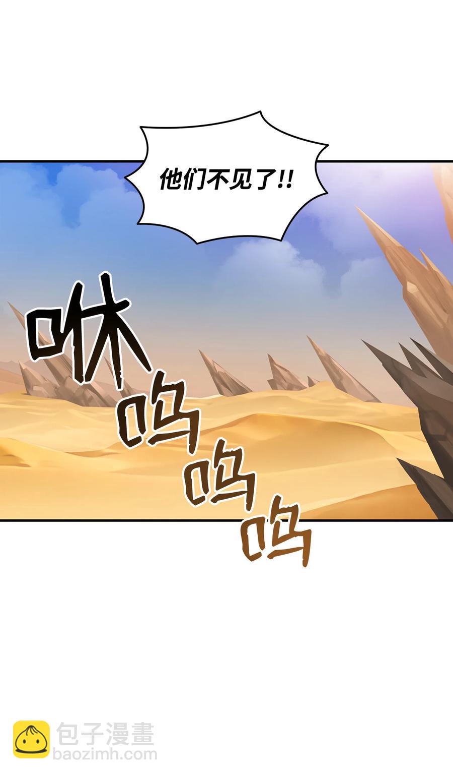23 地下比赛(1/2)-第23话