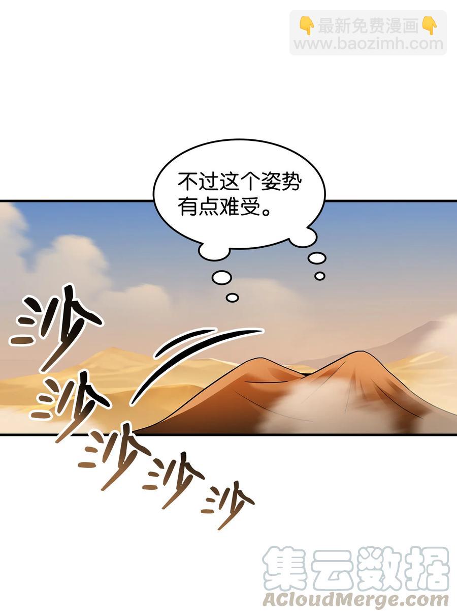 23 地下比赛(1/2)-第23话