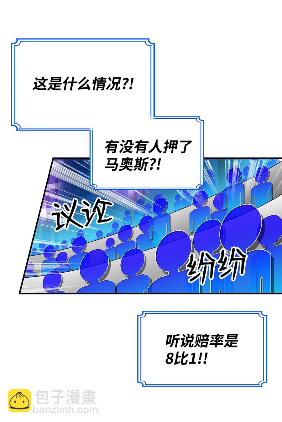 25 他不是废物(1/2)-第25话
