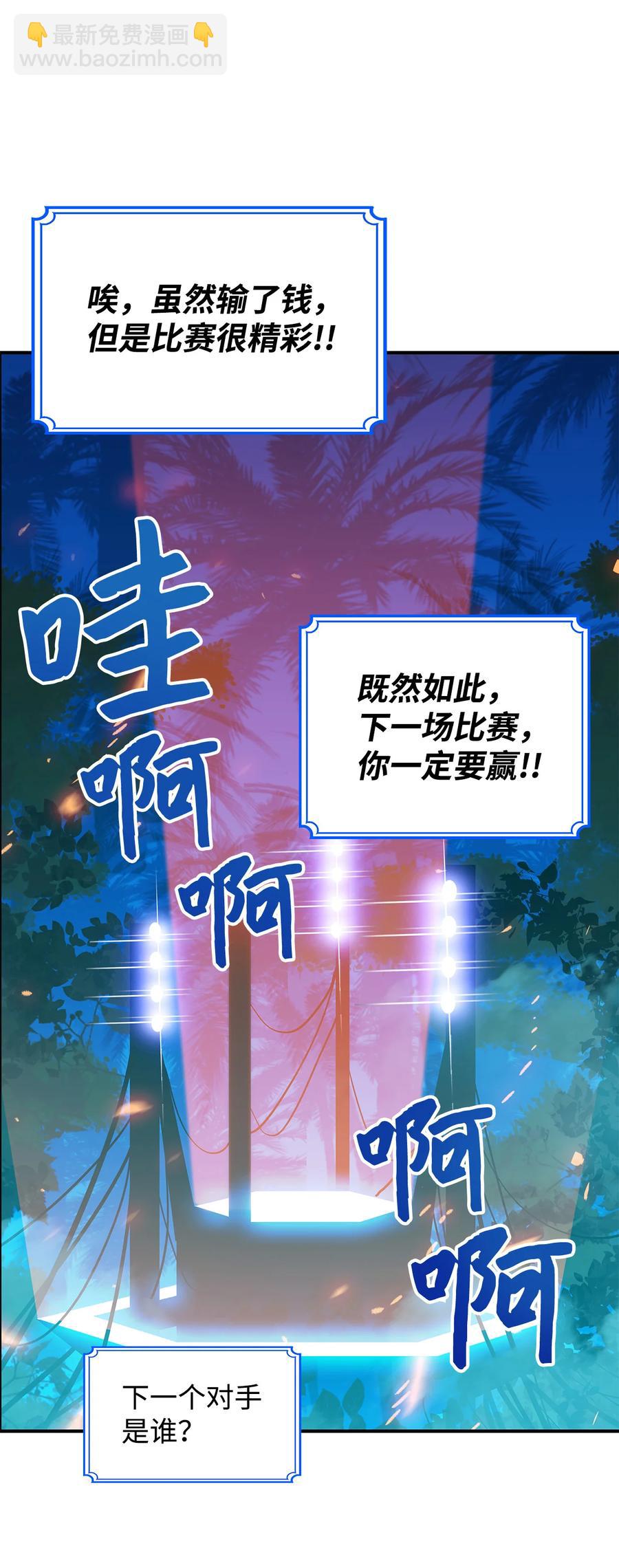 25 他不是废物(1/2)-第25话