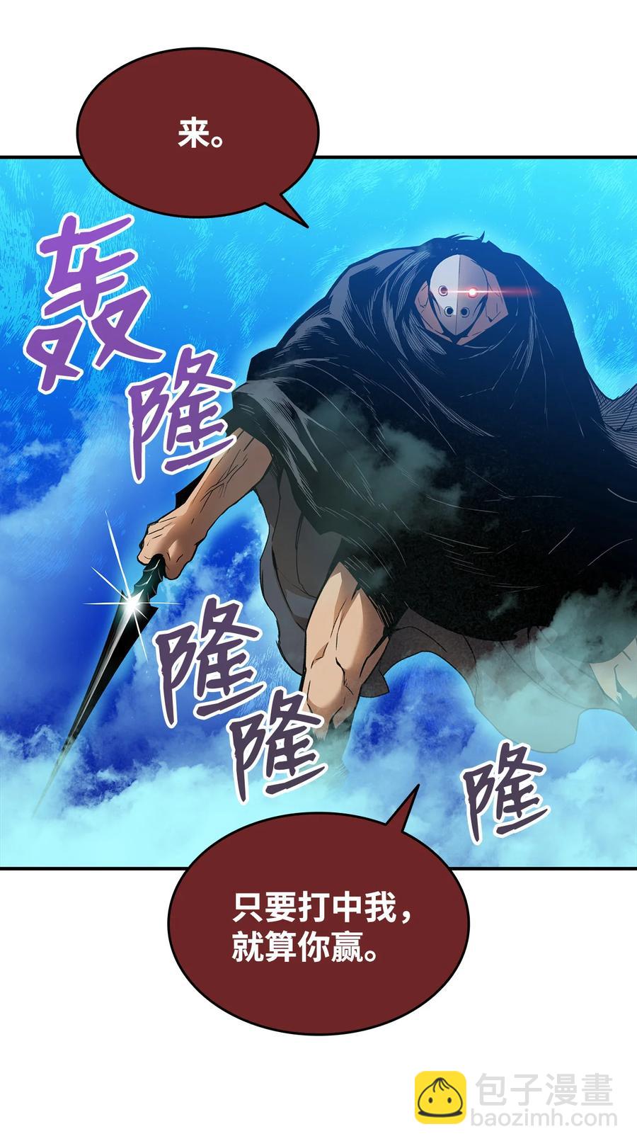 25 他不是废物(1/2)-第25话