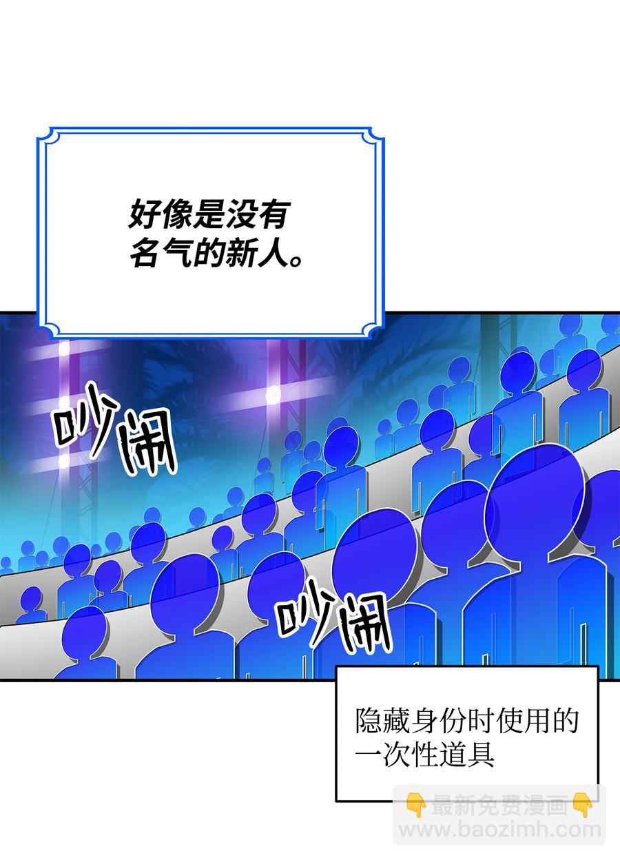 25 他不是废物(1/2)-第25话