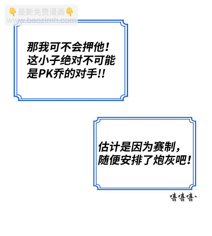 25 他不是废物(1/2)-第25话