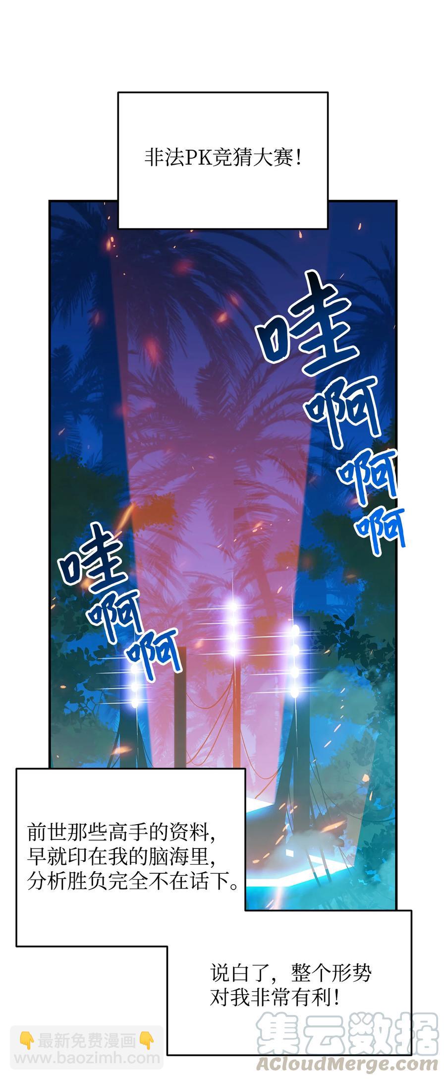 27 拳皇(1/2)-第27话