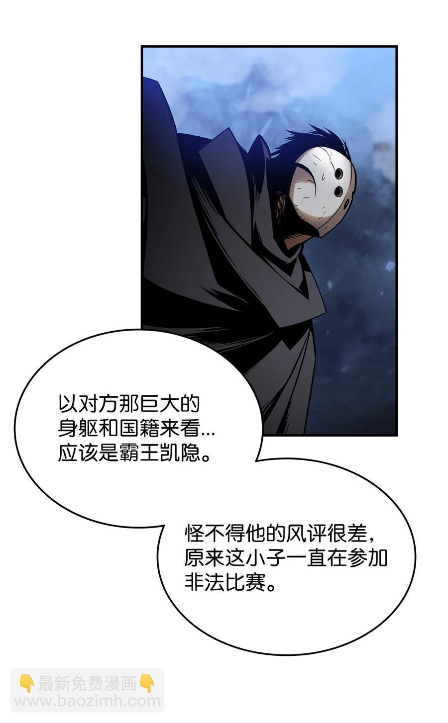 27 拳皇(1/2)-第27话