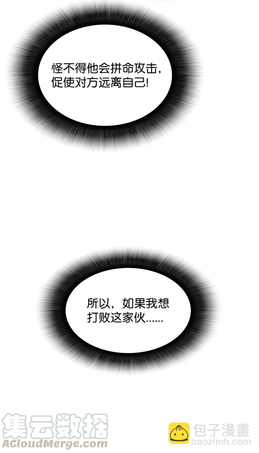 27 拳皇(1/2)-第27话