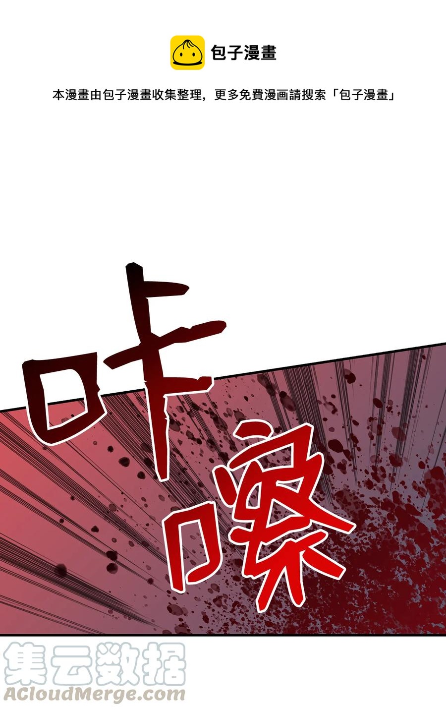 29 关键钥匙(1/2)-第29话
