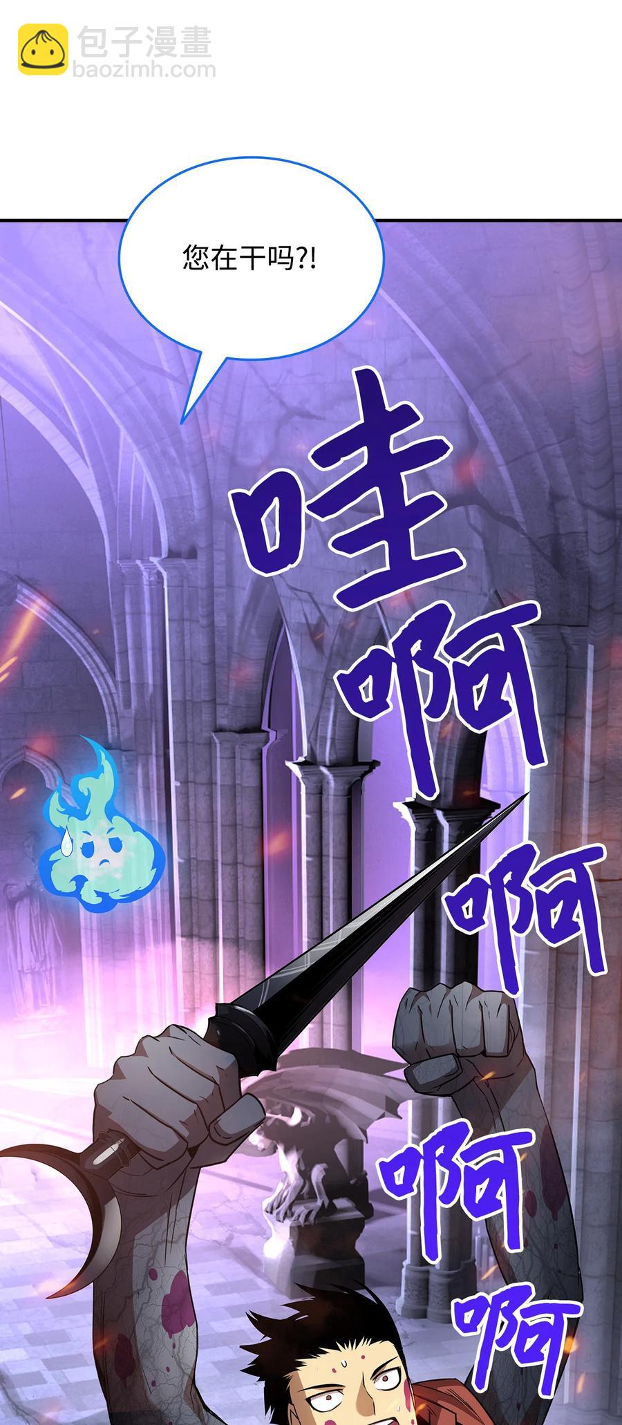 29 关键钥匙(1/2)-第29话