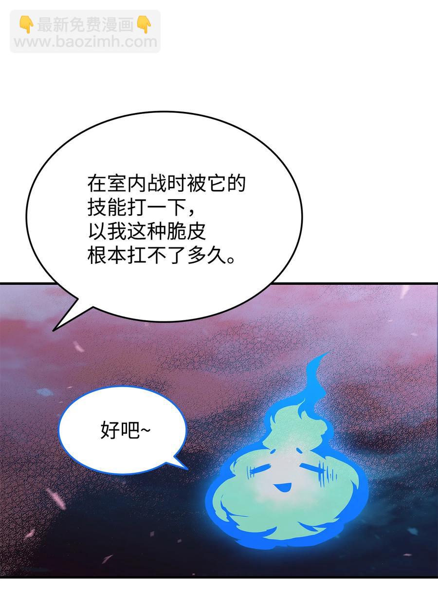 29 关键钥匙(1/2)-第29话