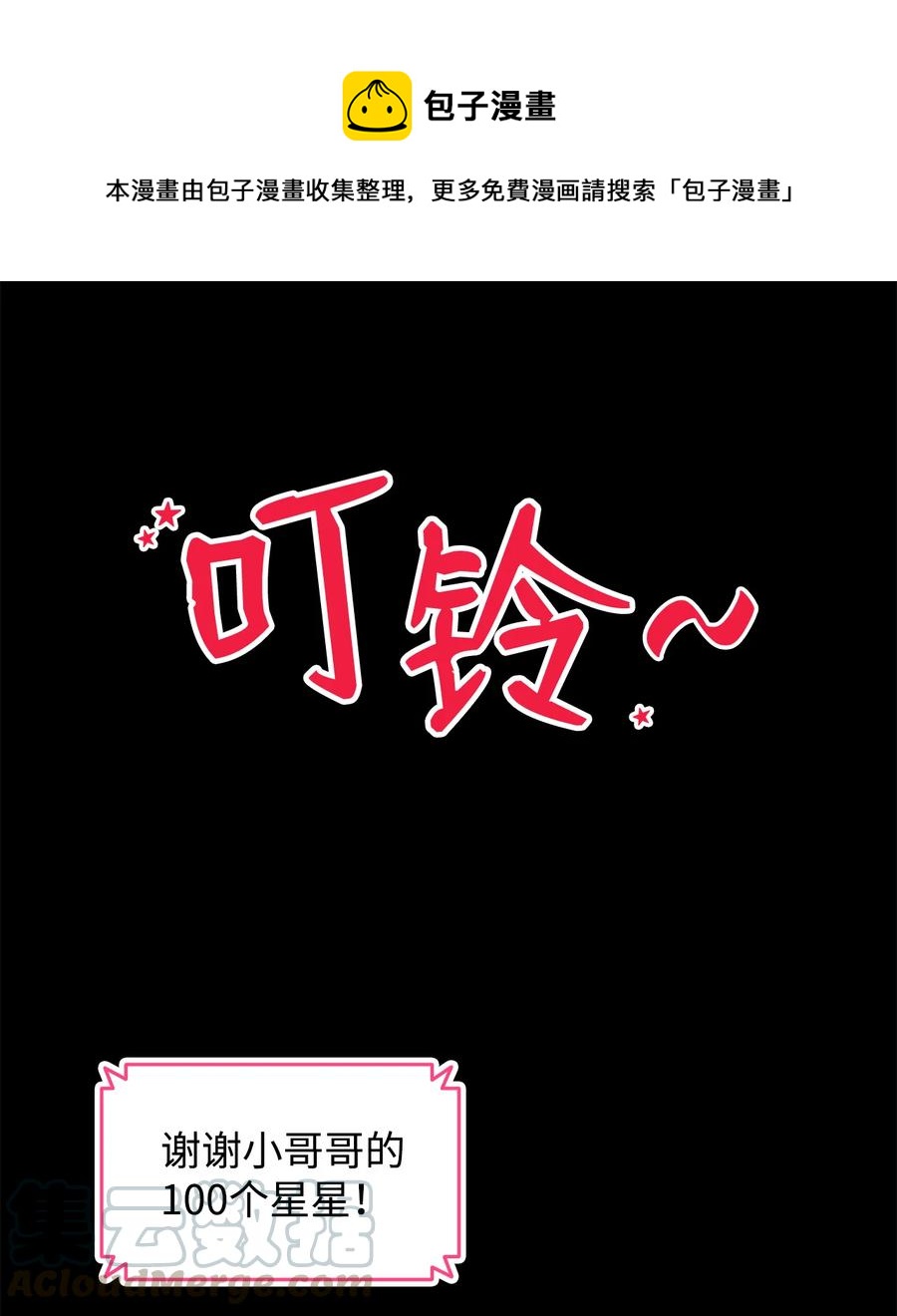 31 职业邀请(1/2)-第31话