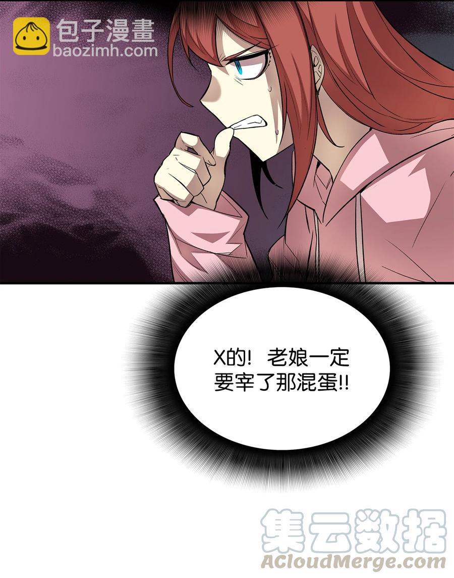 31 职业邀请(1/2)-第31话