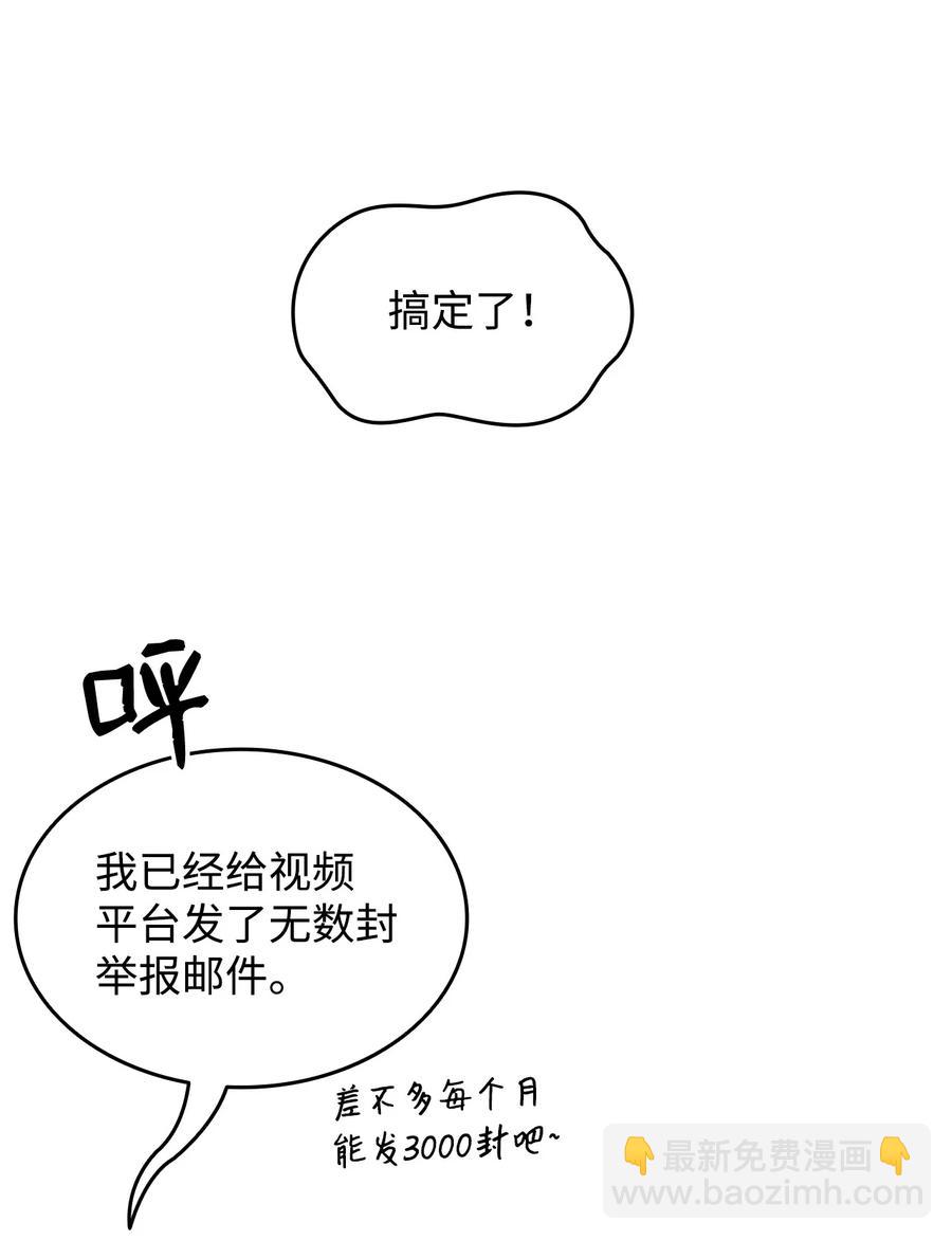31 职业邀请(1/2)-第31话